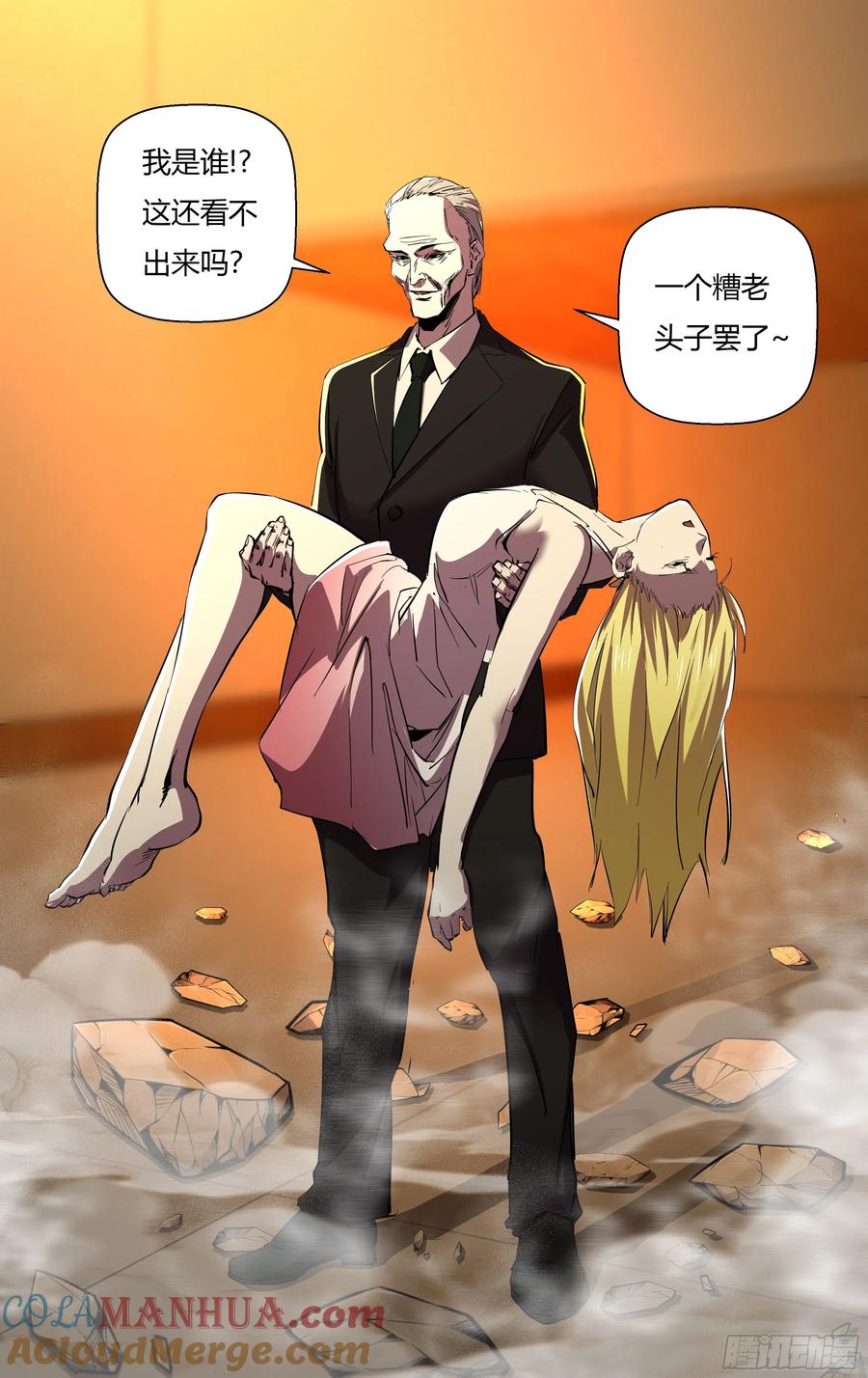 《狼人归来》249 第247话（危在旦夕） 第9页