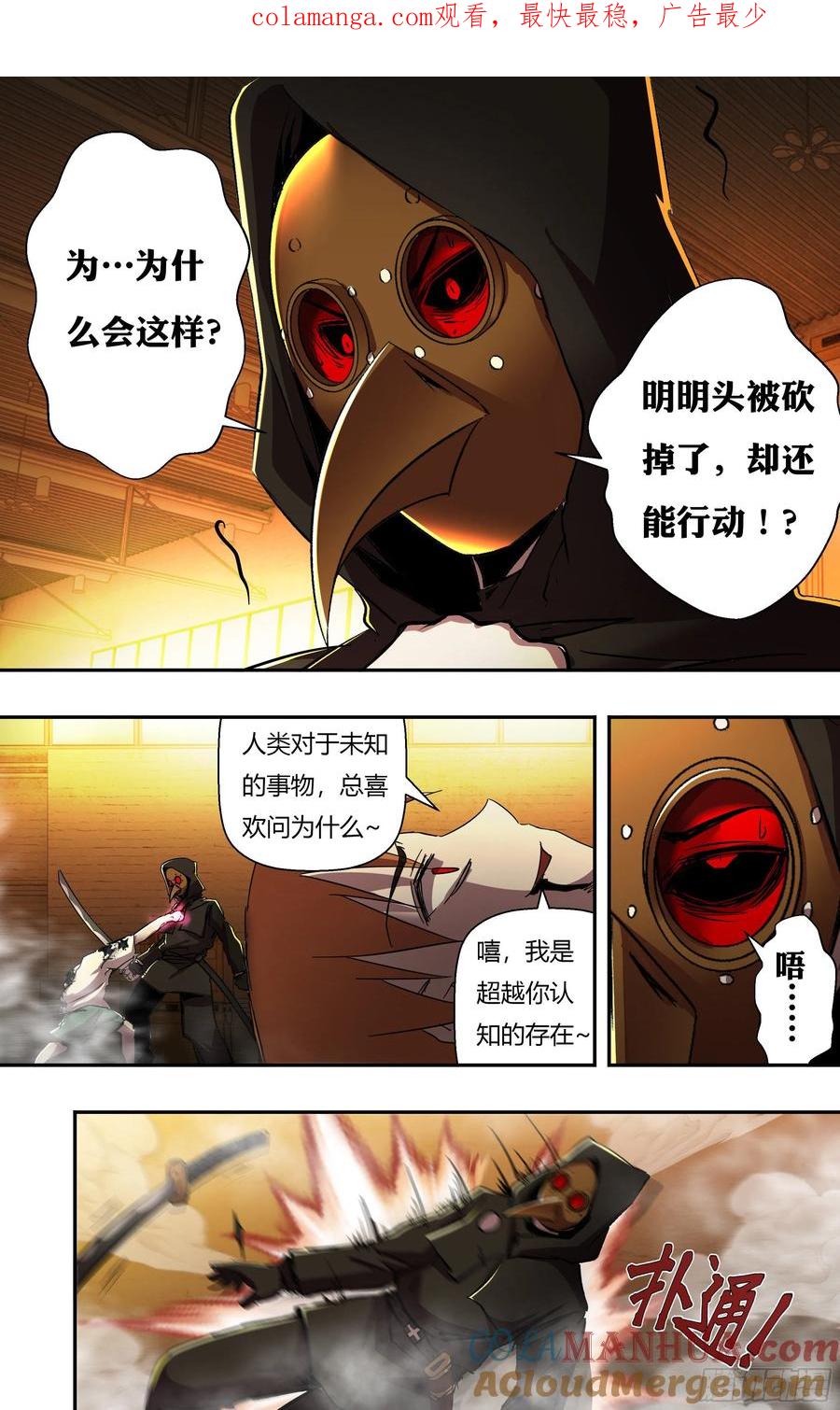 《狼人归来》249 第247话（危在旦夕） 第1页