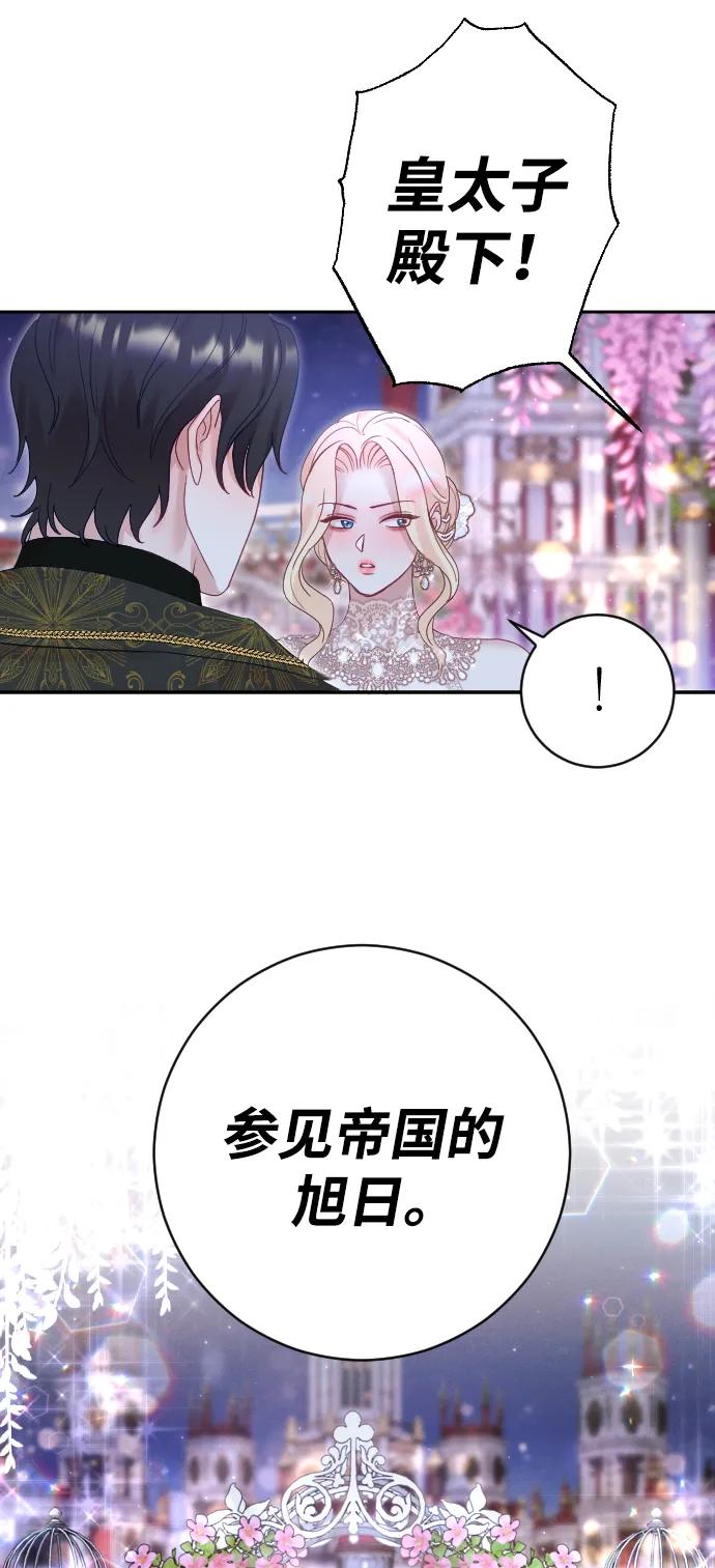 驯服黑化的野兽 - 第25话 - 第8张图