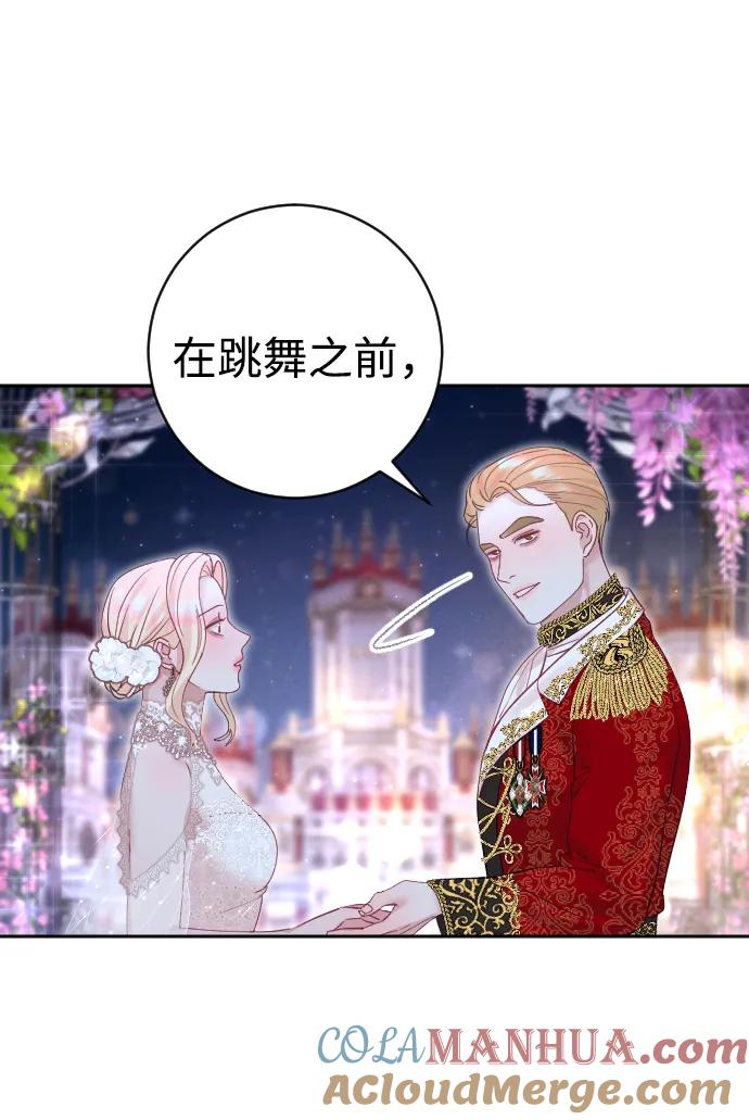 驯服黑化的野兽 - 第25话 - 第37张图