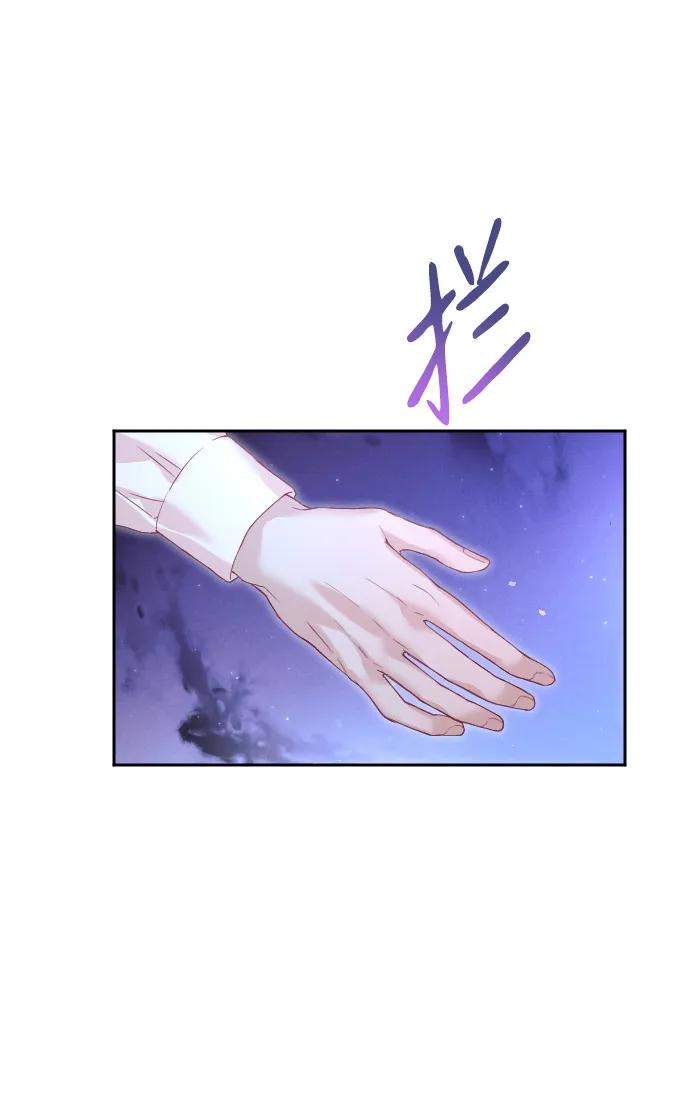 驯服黑化的野兽 - 第25话 - 第66张图