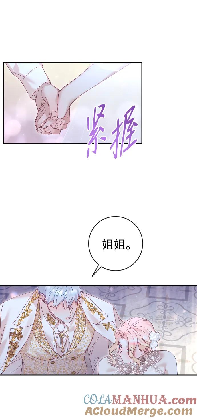 驯服黑化的野兽 - 第25话 - 第34张图