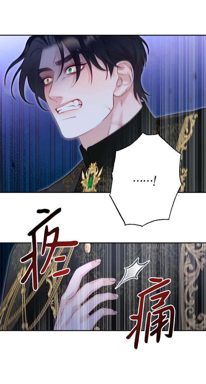 驯服黑化的野兽 - 第25话 - 第77张图