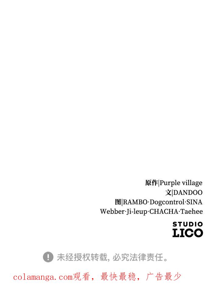 驯服黑化的野兽 - 第25话 - 第83张图