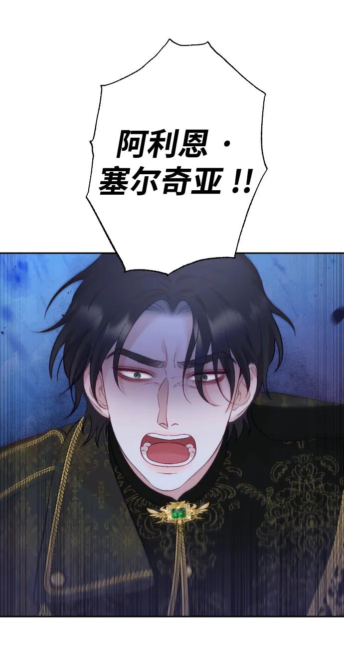 驯服黑化的野兽 - 第25话 - 第65张图