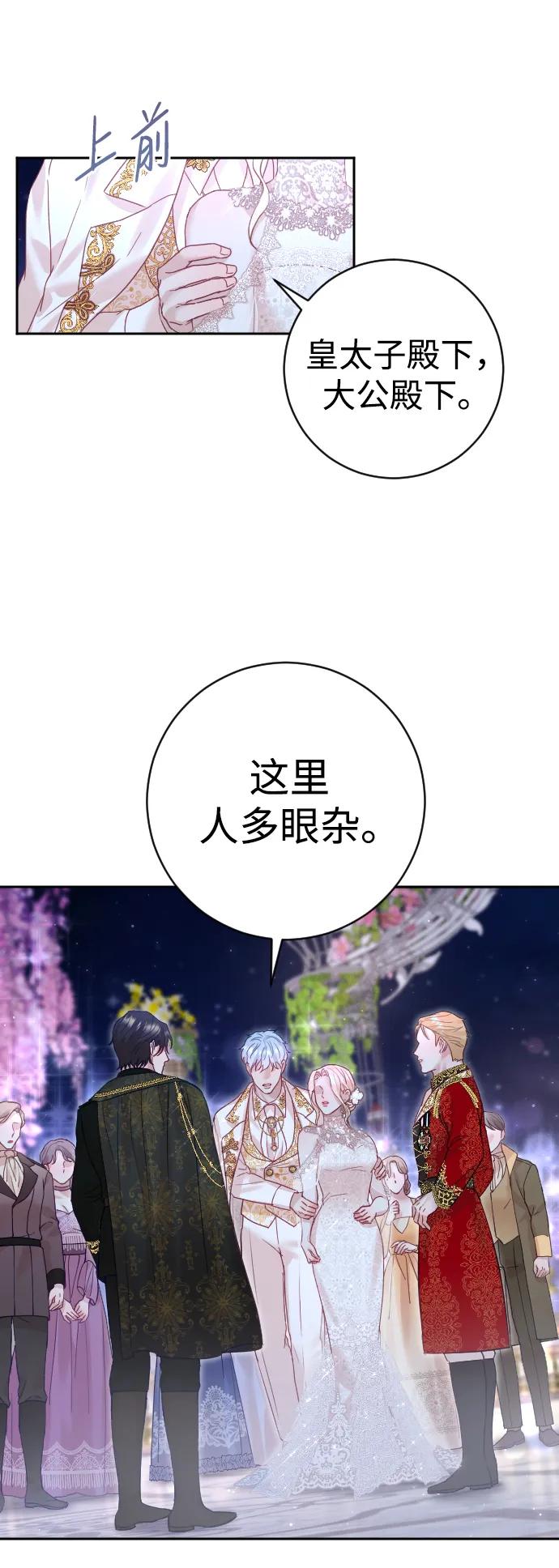 驯服黑化的野兽 - 第25话 - 第17张图