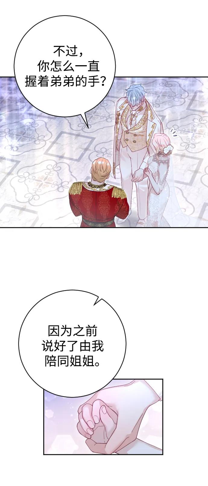 驯服黑化的野兽 - 第25话 - 第20张图