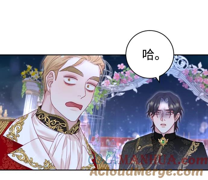 驯服黑化的野兽 - 第25话 - 第58张图