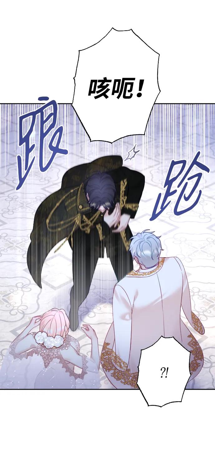 驯服黑化的野兽 - 第25话 - 第78张图