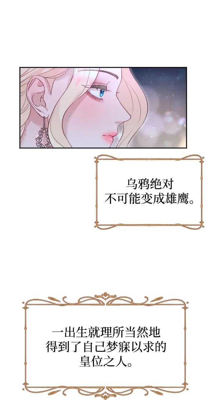 驯服黑化的野兽 - 第25话 - 第53张图