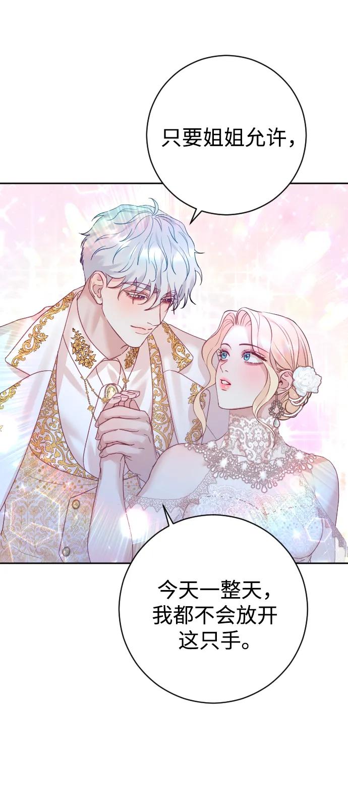 驯服黑化的野兽 - 第25话 - 第21张图