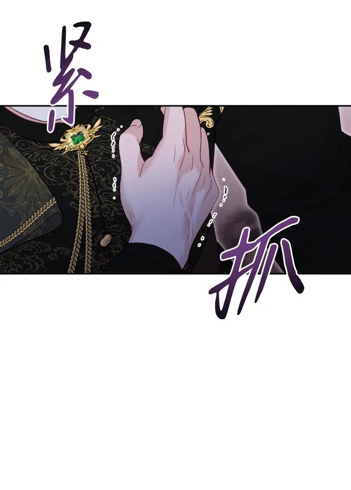 驯服黑化的野兽 - 第25话 - 第81张图