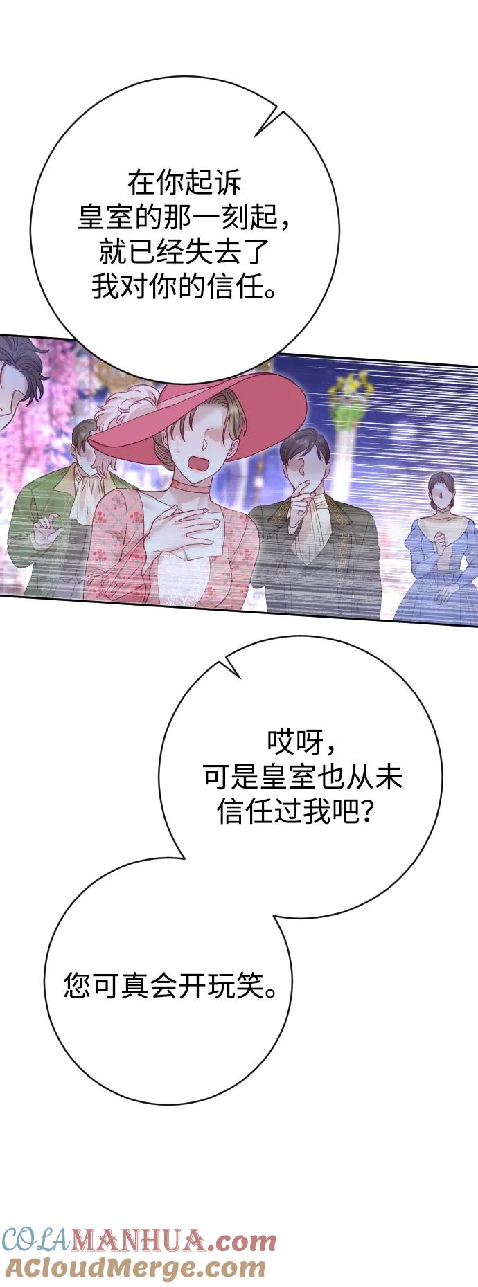 驯服黑化的野兽 - 第25话 - 第16张图