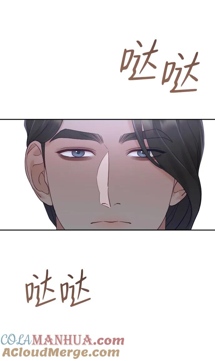 驯服黑化的野兽 - 第25话 - 第43张图