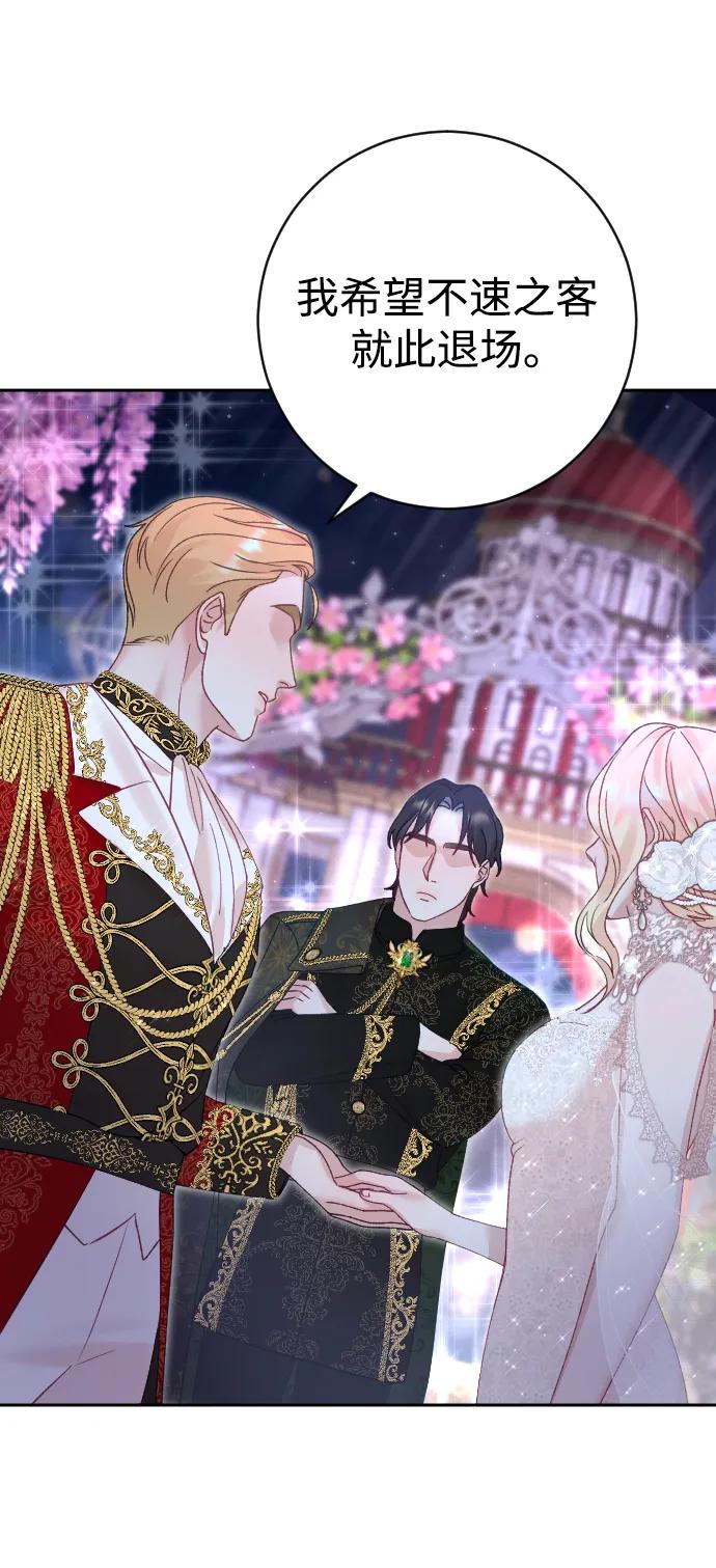 驯服黑化的野兽 - 第25话 - 第38张图