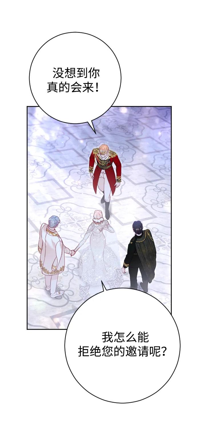 驯服黑化的野兽 - 第25话 - 第11张图