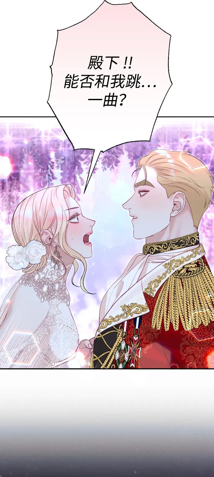 驯服黑化的野兽 - 第25话 - 第27张图