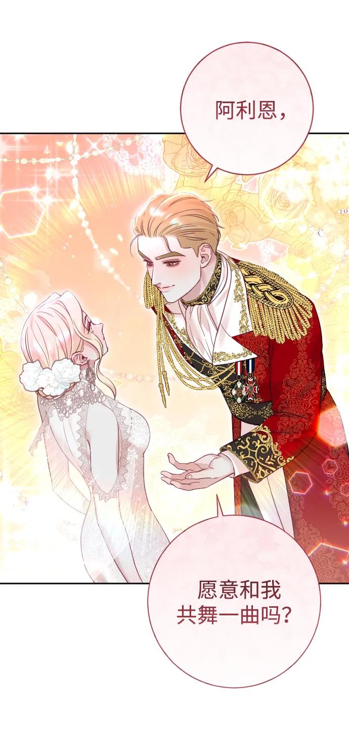 驯服黑化的野兽 - 第25话 - 第33张图