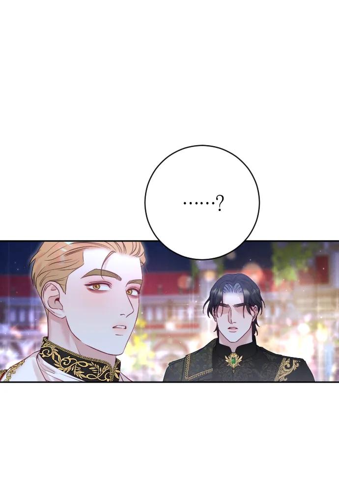 驯服黑化的野兽 - 第25话 - 第44张图