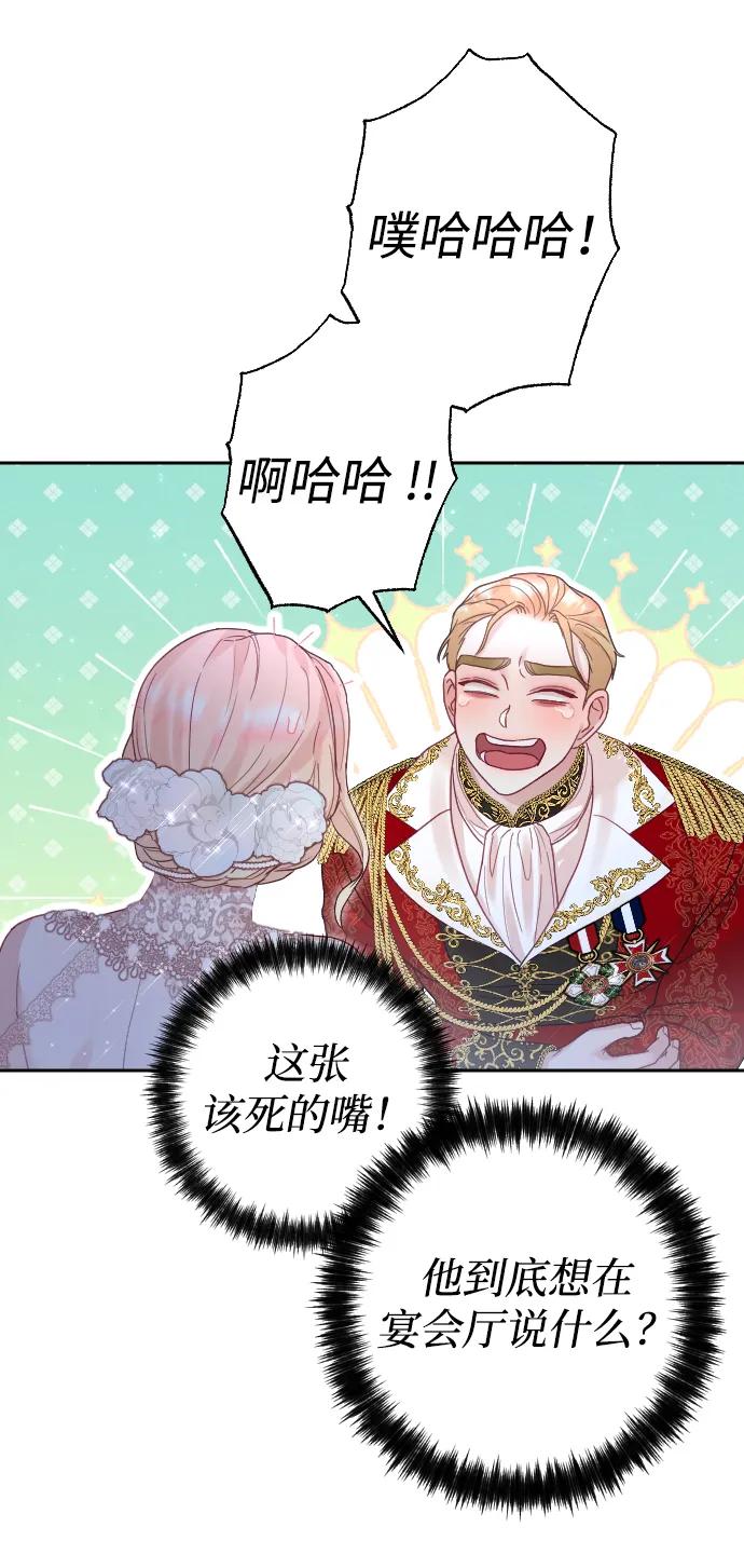 驯服黑化的野兽 - 第25话 - 第29张图