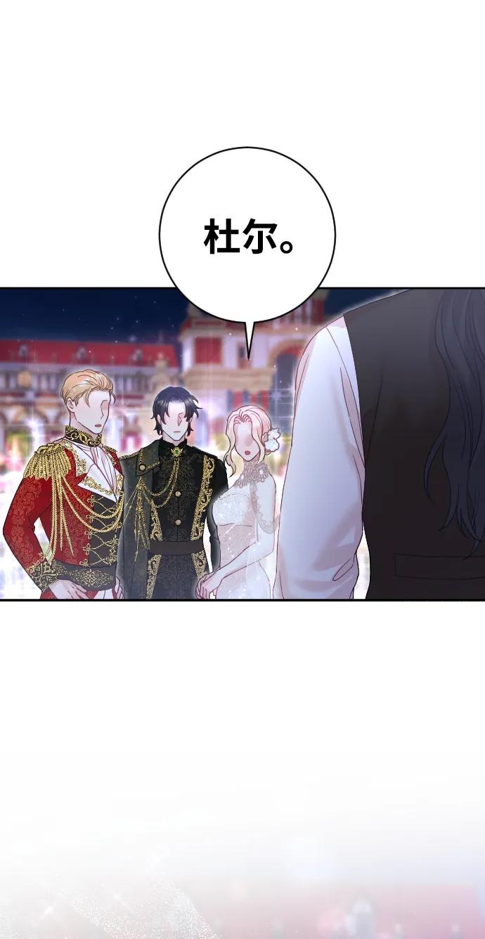 驯服黑化的野兽 - 第25话 - 第41张图