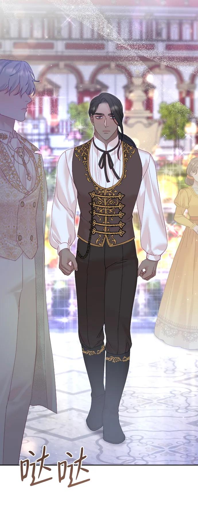 驯服黑化的野兽 - 第25话 - 第42张图