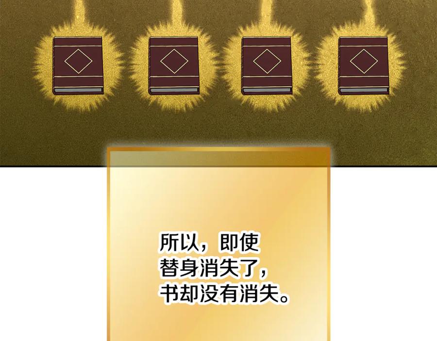重启地下城 第249话 每一次的选择 第190页
