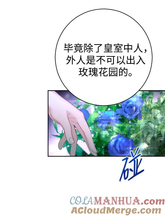 驯服黑化的野兽 - 第26话 - 第28张图