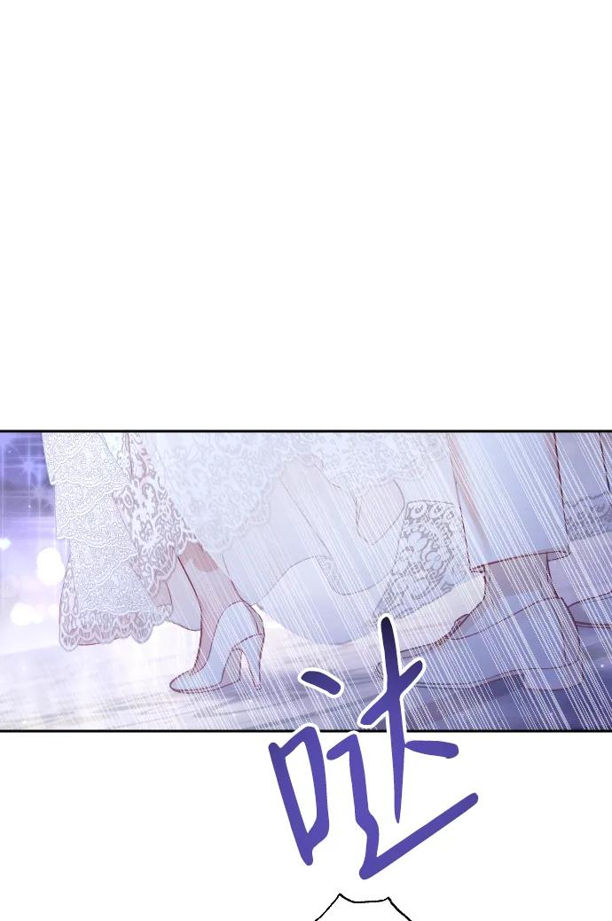 驯服黑化的野兽 - 第26话 - 第5张图