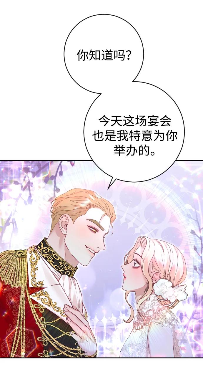 驯服黑化的野兽 - 第26话 - 第30张图