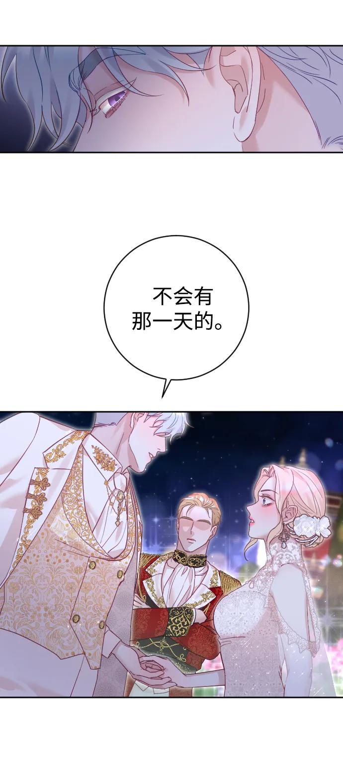 驯服黑化的野兽 - 第26话 - 第51张图