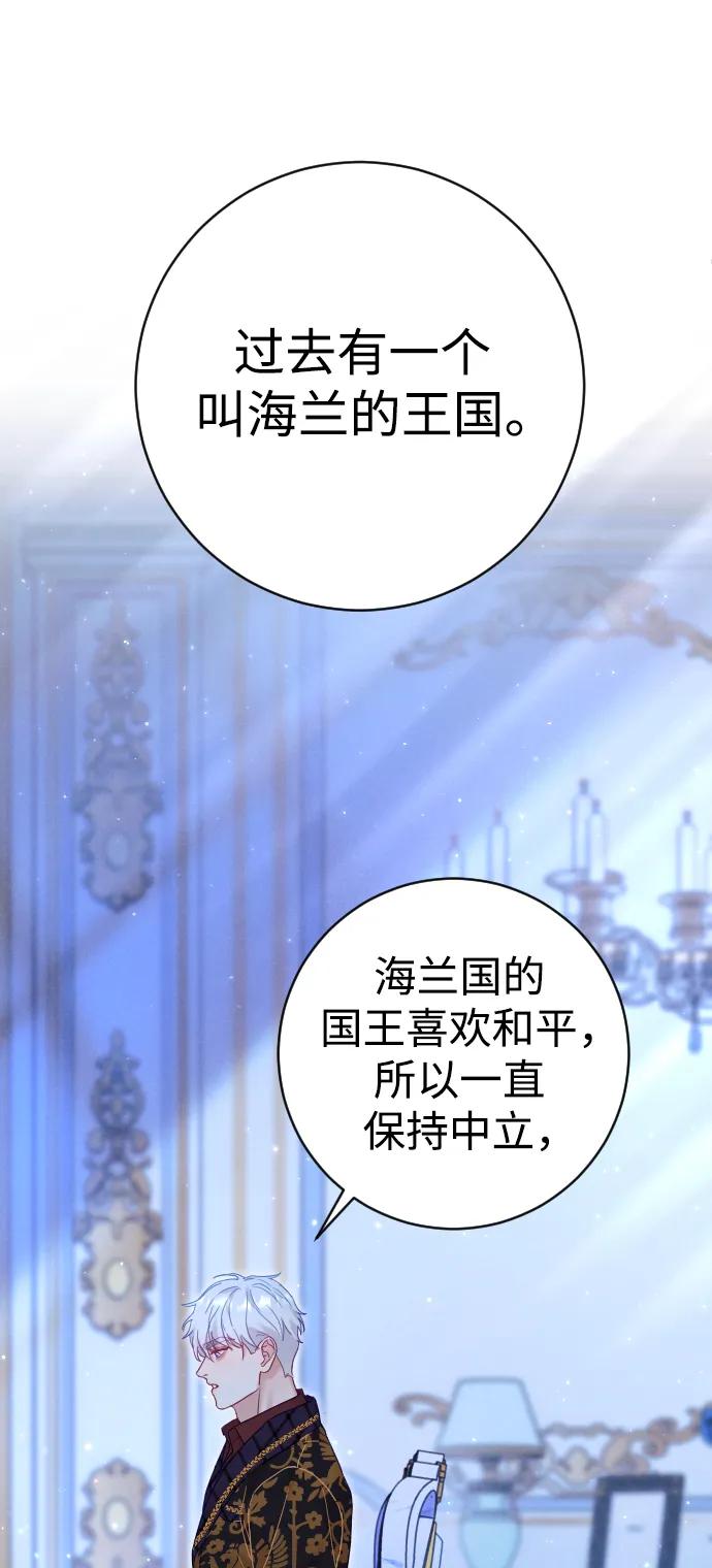 驯服黑化的野兽 - 第27话 - 第33张图