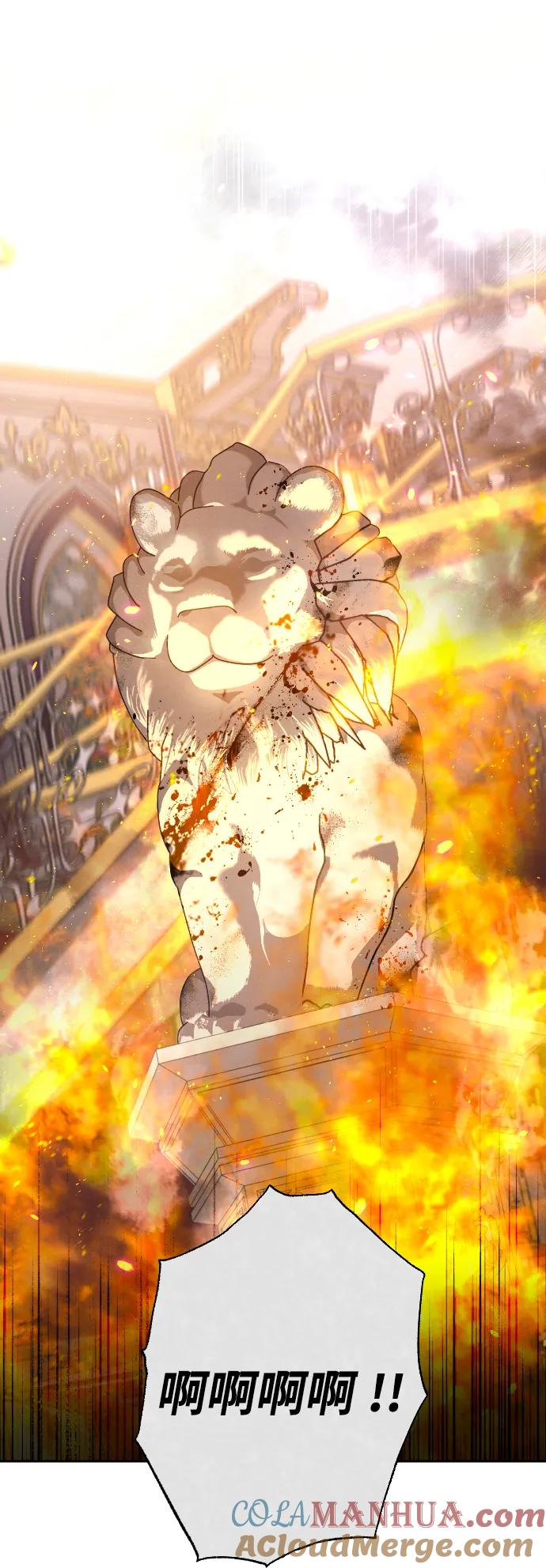 驯服黑化的野兽 - 第27话 - 第7张图