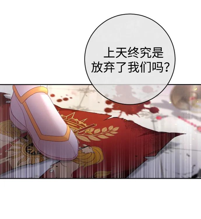 驯服黑化的野兽 - 第27话 - 第11张图