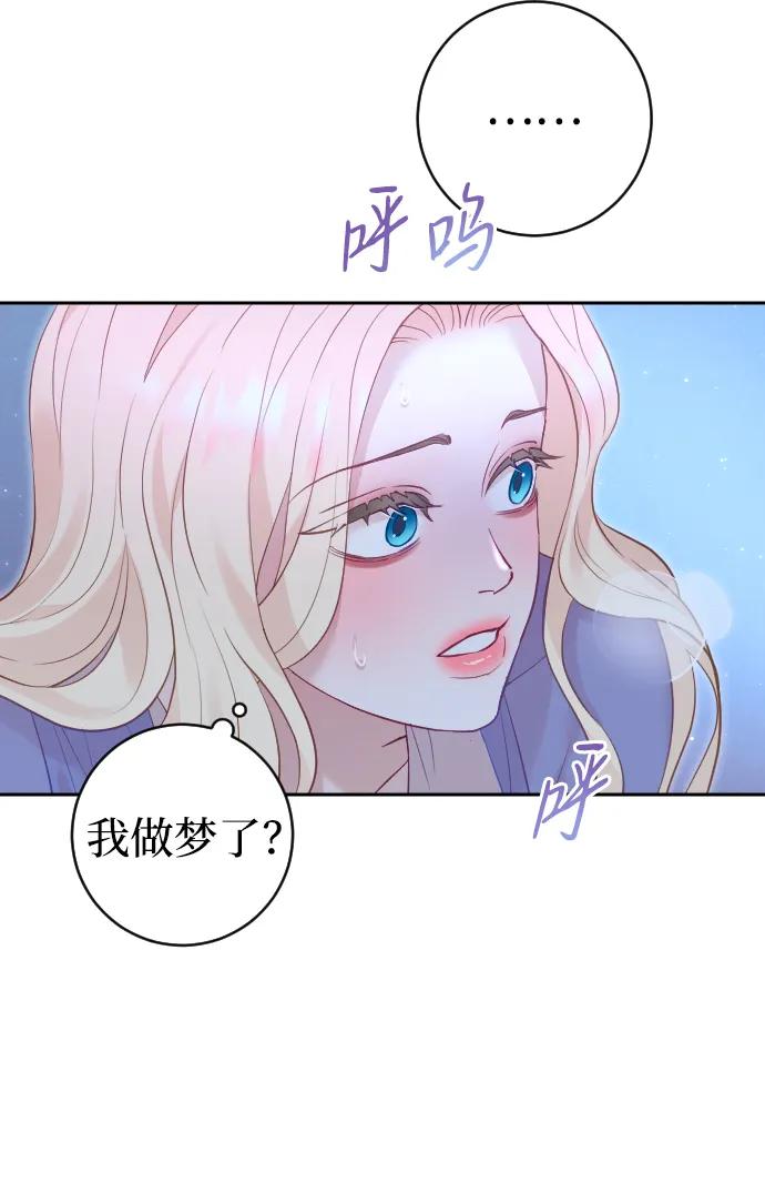 驯服黑化的野兽 - 第27话 - 第18张图