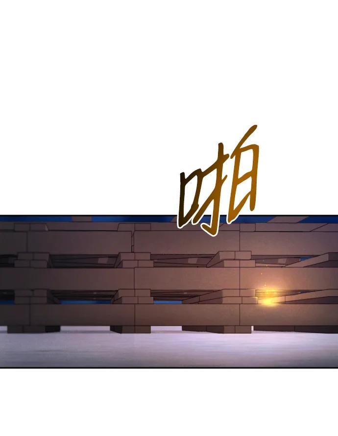 驯服黑化的野兽 - 第27话 - 第3张图