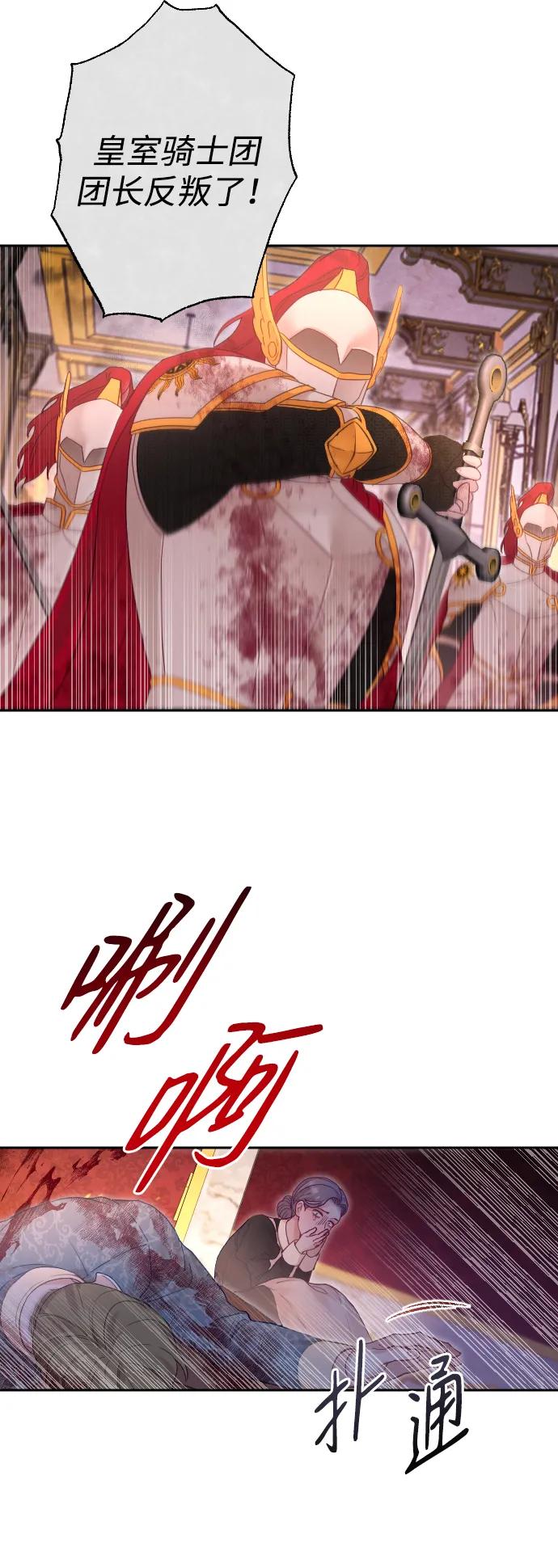 驯服黑化的野兽 - 第27话 - 第9张图