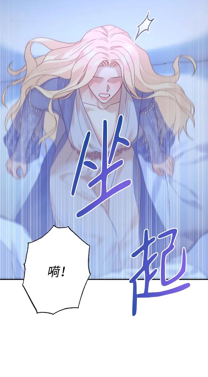 驯服黑化的野兽 - 第27话 - 第17张图