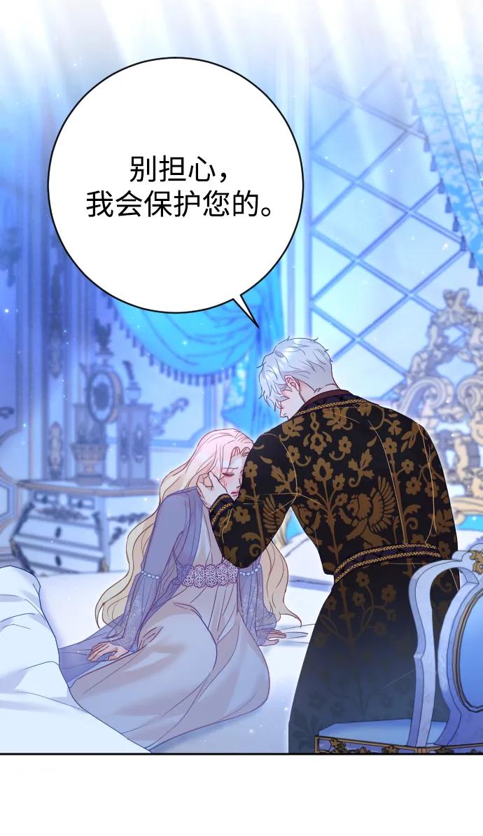 驯服黑化的野兽 - 第27话 - 第21张图