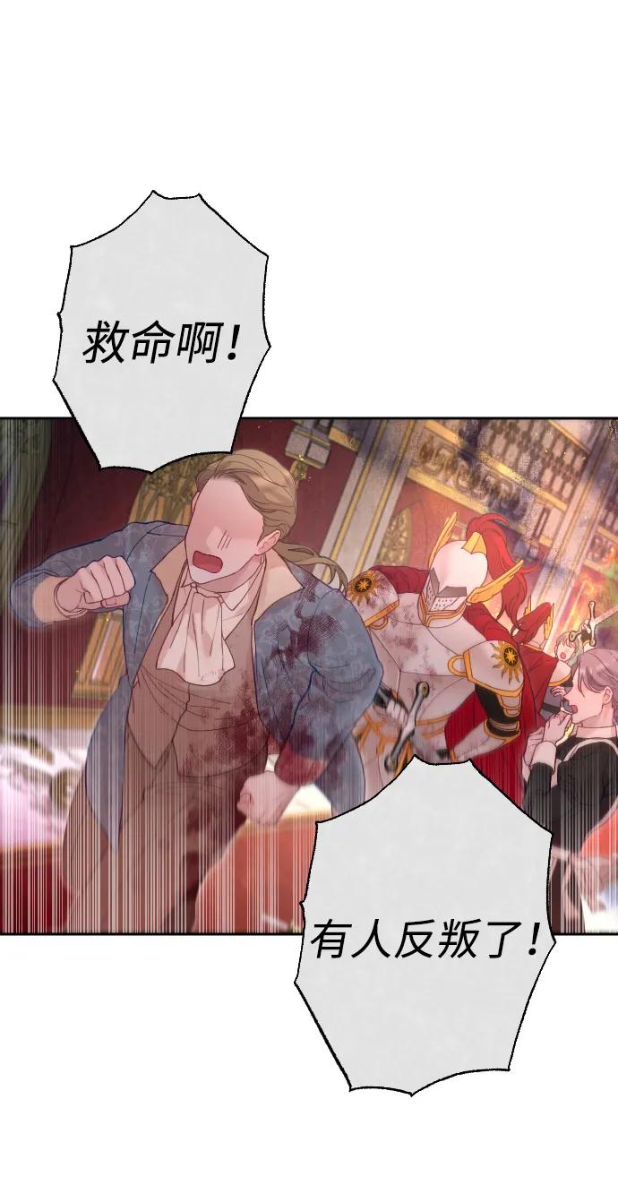 驯服黑化的野兽 - 第27话 - 第8张图