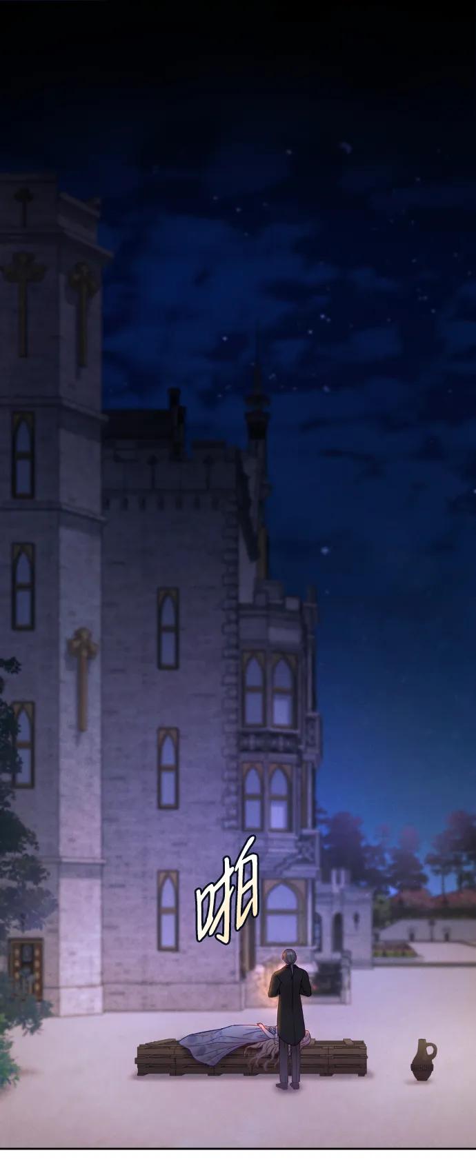 驯服黑化的野兽 - 第27话 - 第2张图