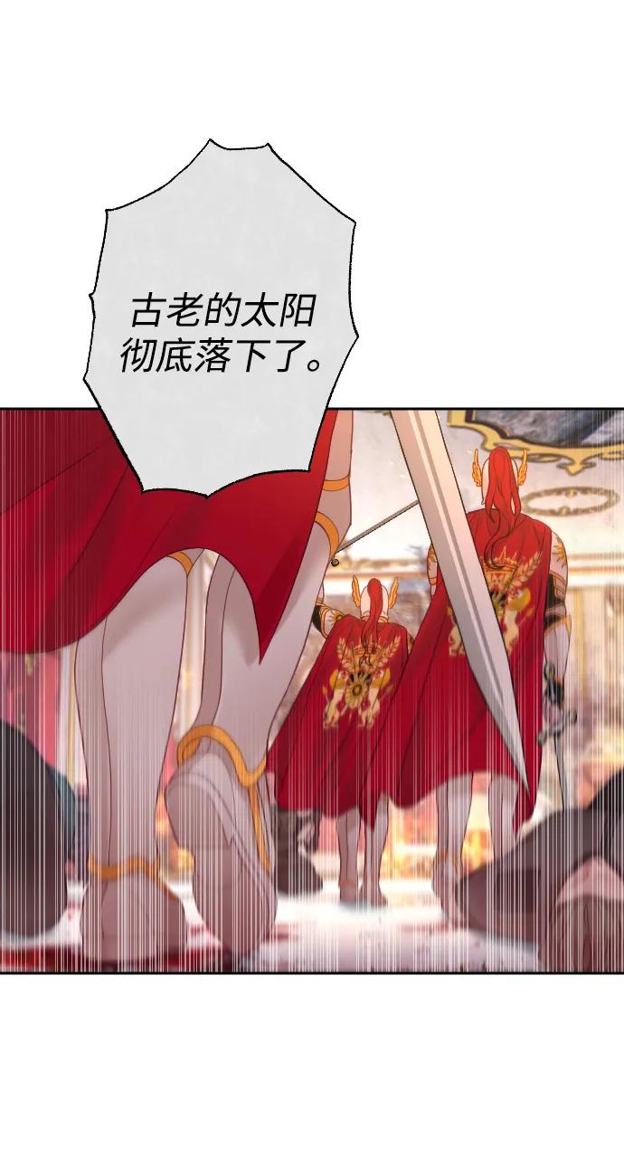 驯服黑化的野兽 - 第27话 - 第12张图