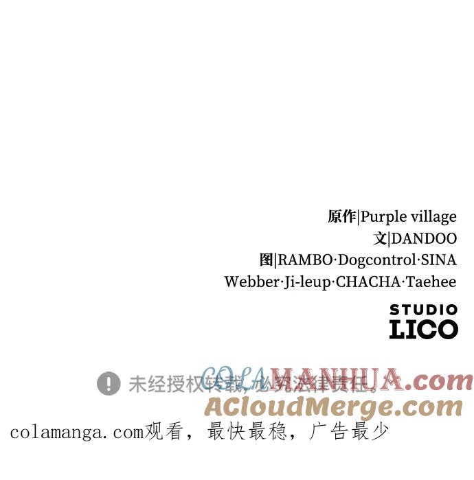 驯服黑化的野兽 - 第27话 - 第79张图