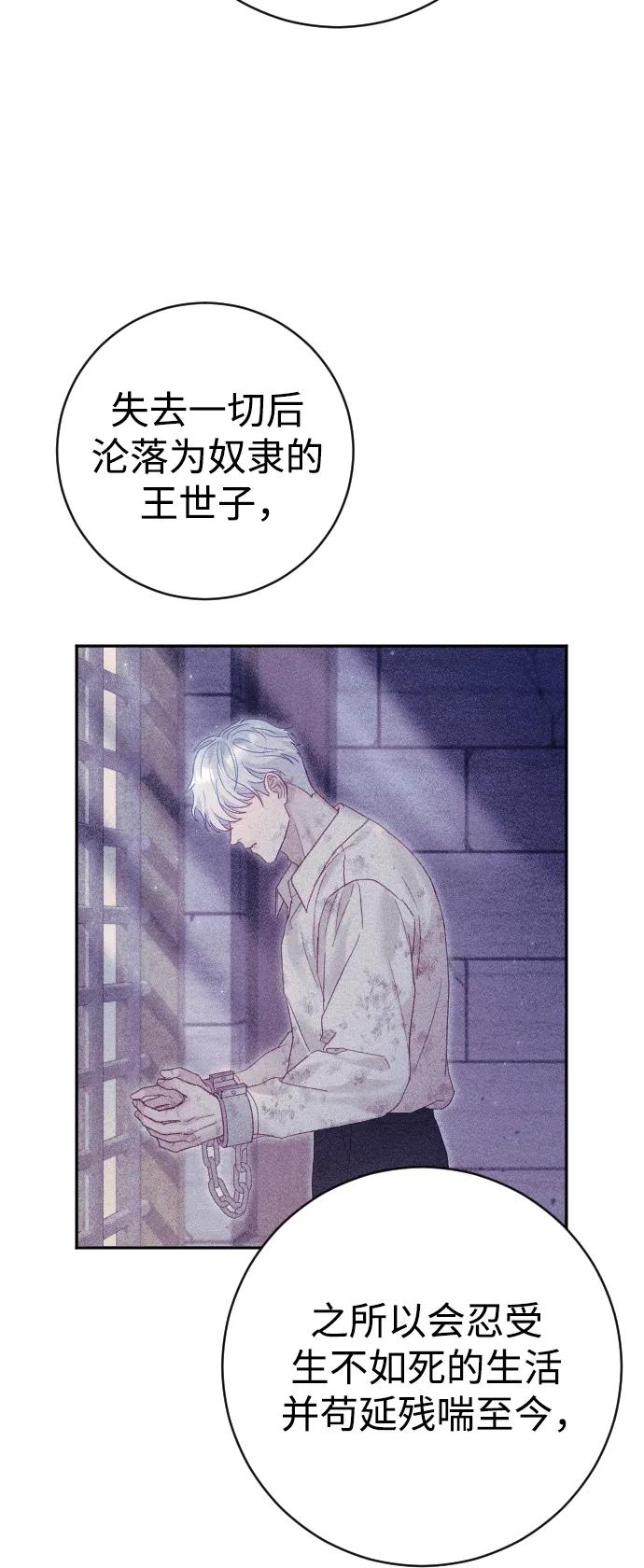 驯服黑化的野兽 - 第27话 - 第35张图