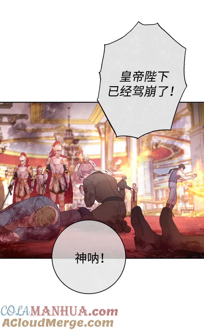 驯服黑化的野兽 - 第27话 - 第10张图