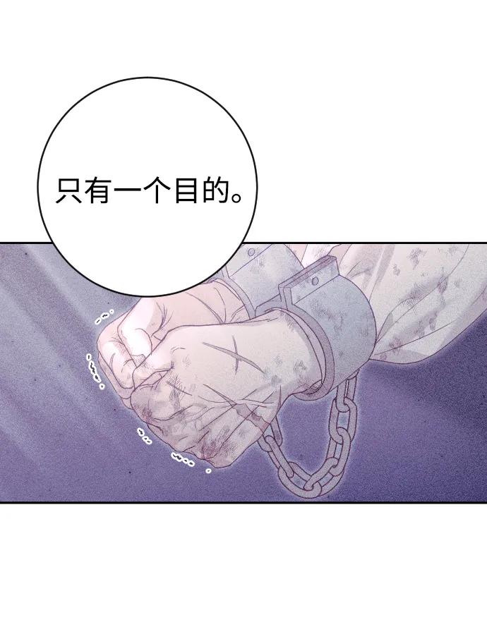 驯服黑化的野兽 - 第27话 - 第36张图