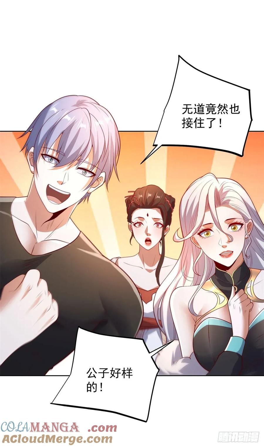 大反派 第271话 就这一招吗 第19页