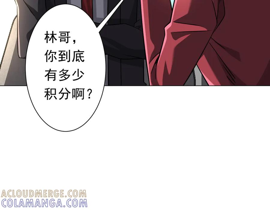 《全球惊悚：开局万亿冥币》第268话 钱财乃身外之物！ 第121页