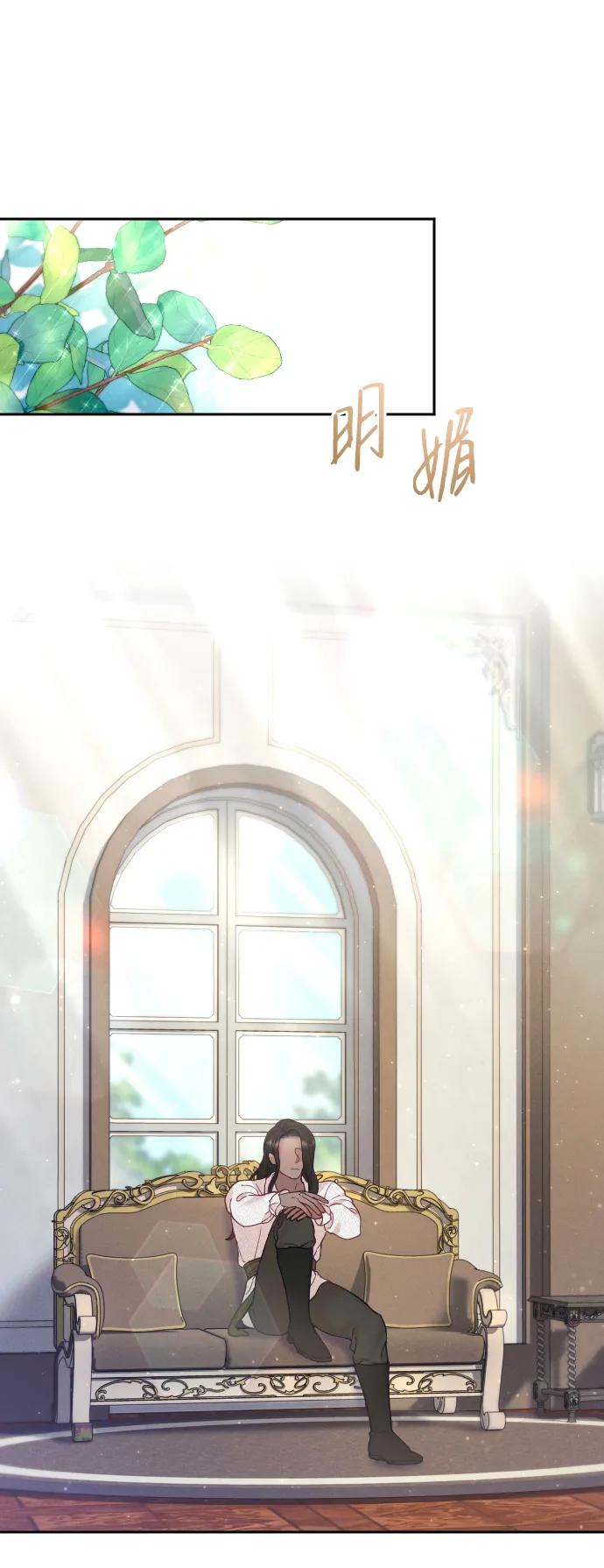 驯服黑化的野兽 - 第28话 - 第2张图