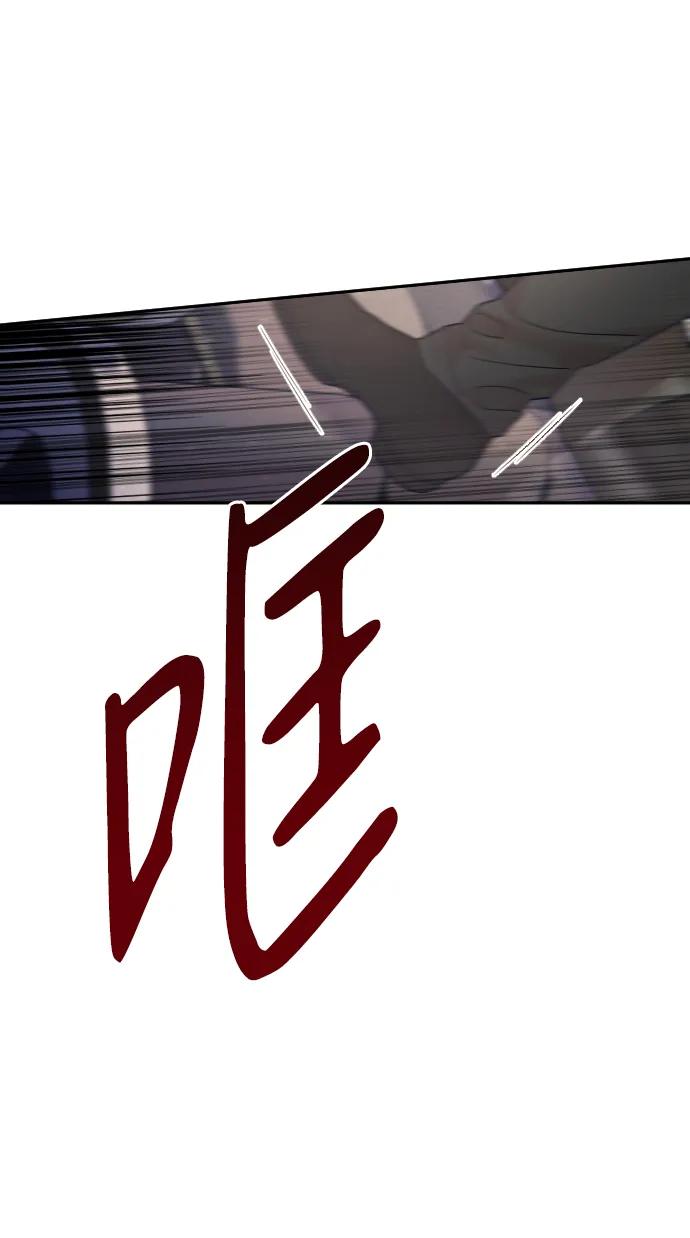 驯服黑化的野兽 - 第28话 - 第14张图